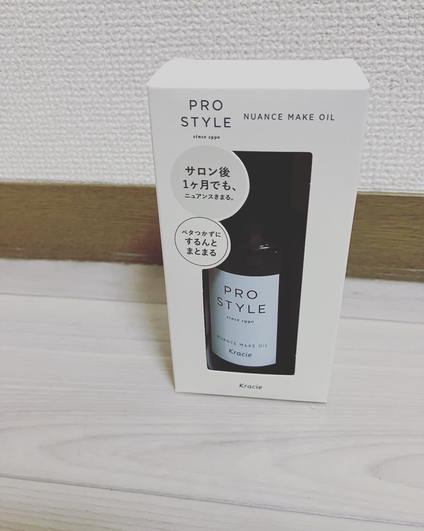 ニュアンスメイクオイル/プロスタイル/ヘアオイルを使ったクチコミ（1枚目）