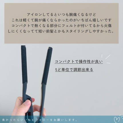 イウム ストレートアイロン/ium/ストレートアイロンを使ったクチコミ(2枚目)