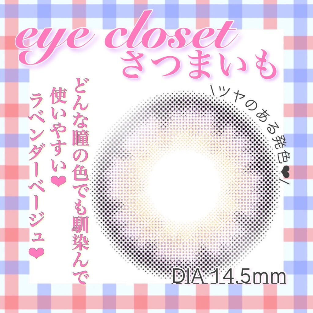 eye closet 1DAY/EYE CLOSET/ワンデー(1DAY)カラコンを使ったクチコミ(2枚目)