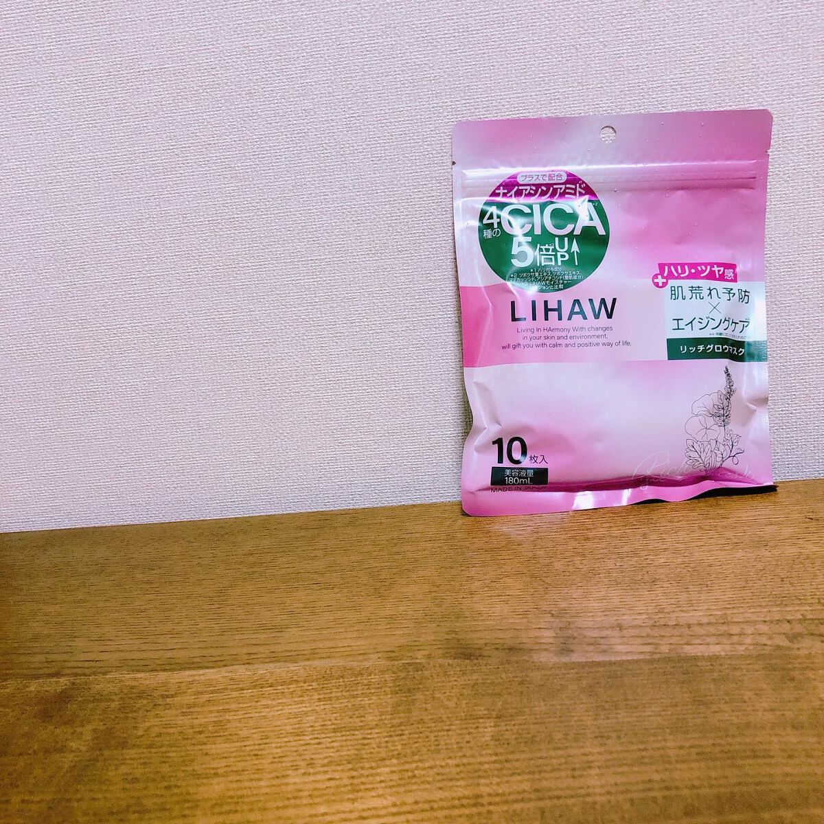 リッチグロウマスク/LIHAW/シートマスク・パックを使ったクチコミ（2枚目）