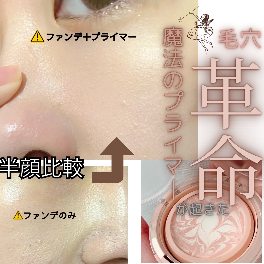 ジューシーパン スキンケアプライマー/A’pieu/化粧下地を使ったクチコミ（1枚目）