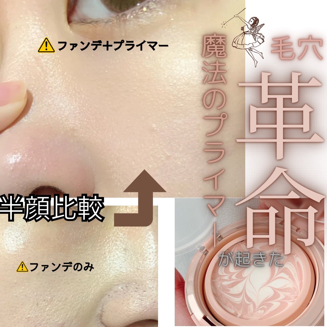 ジューシーパン スキンケアプライマー/A’pieu/化粧下地を使ったクチコミ(1枚目)