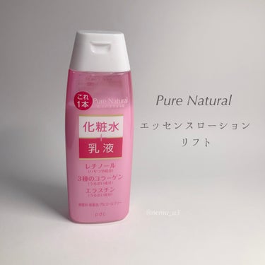 ✔︎ pdc｜ピュアナチュラル　エッセンスローション　リフト　旧｜本体210ml

■商品の特徴
レチノール(はりつや成分)、3種のコラーゲン(うるおい成分)、エラスチン(うるおい成分)を配合し、化粧水