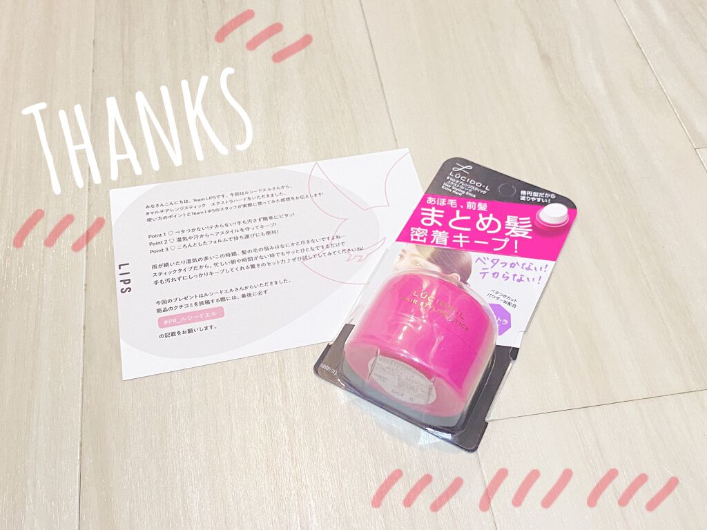#マルチアレンジスティック エクストラハード/ルシードエル/ヘアバームを使ったクチコミ(2枚目)