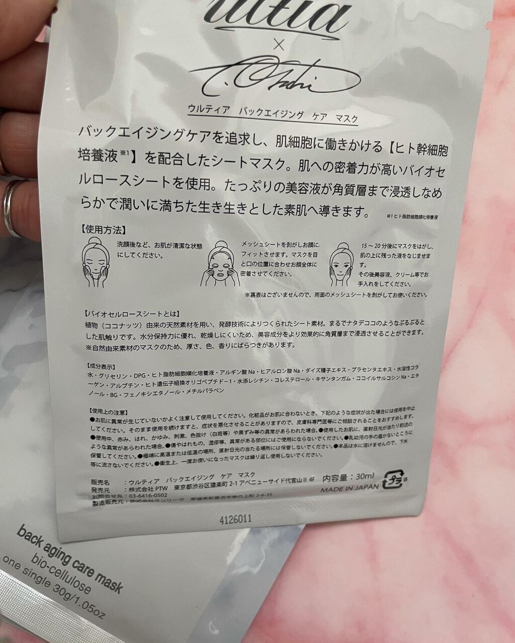 back aging care mask/ULTIA/シートマスク・パックを使ったクチコミ(2枚目)