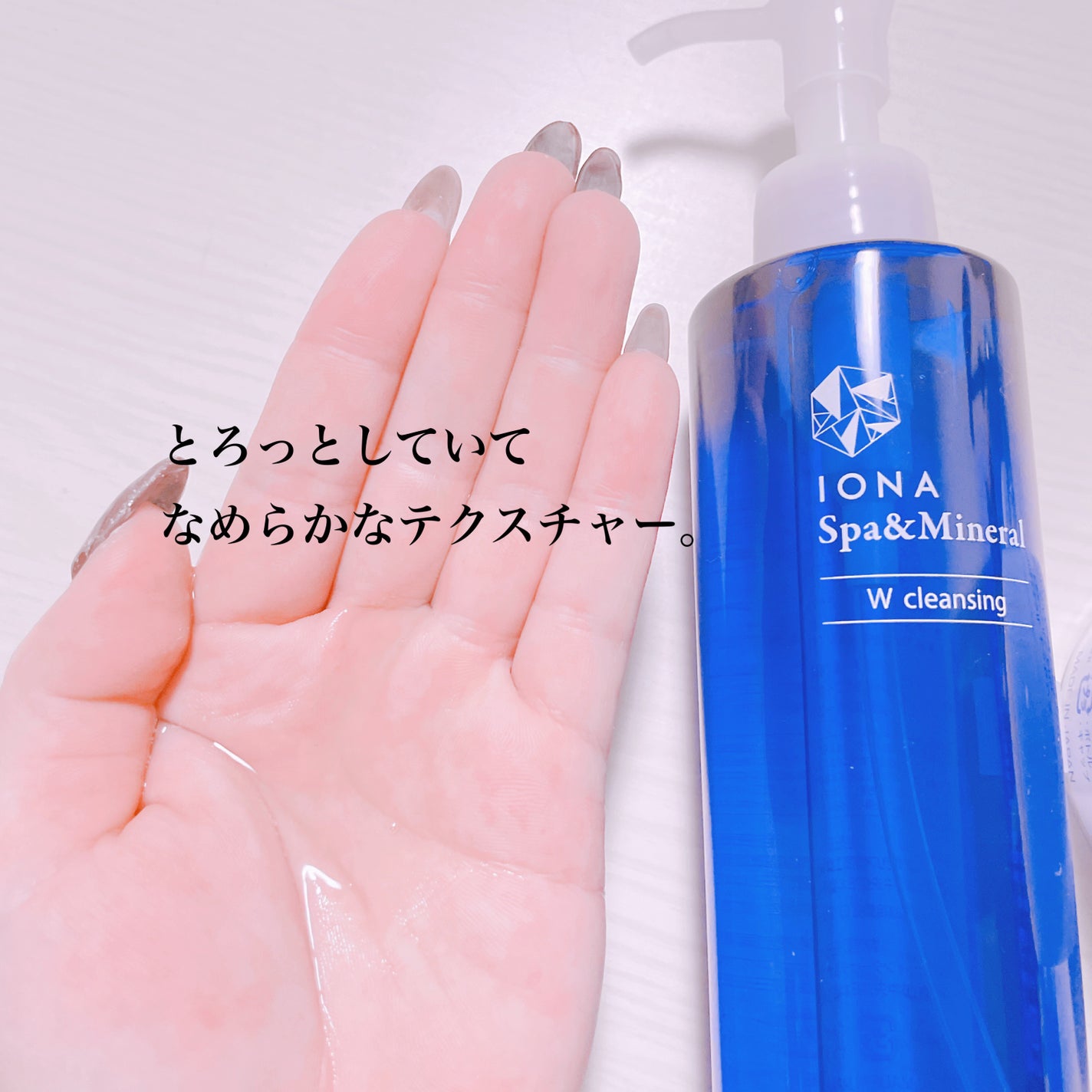 Wクレンジング /イオナ スパ&ミネラル/オイルクレンジングを使ったクチコミ(3枚目)