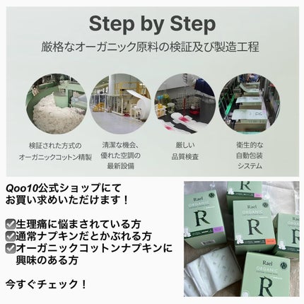 Rael オーガニックコットンカバーパッド/Rael/コットンを使ったクチコミ(9枚目)