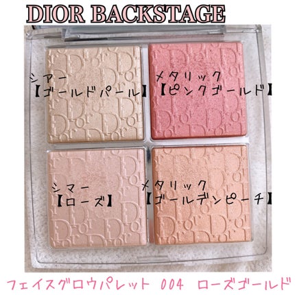 ディオール バックステージ フェイス グロウ パレット/Dior/ハイライトを使ったクチコミ(2枚目)