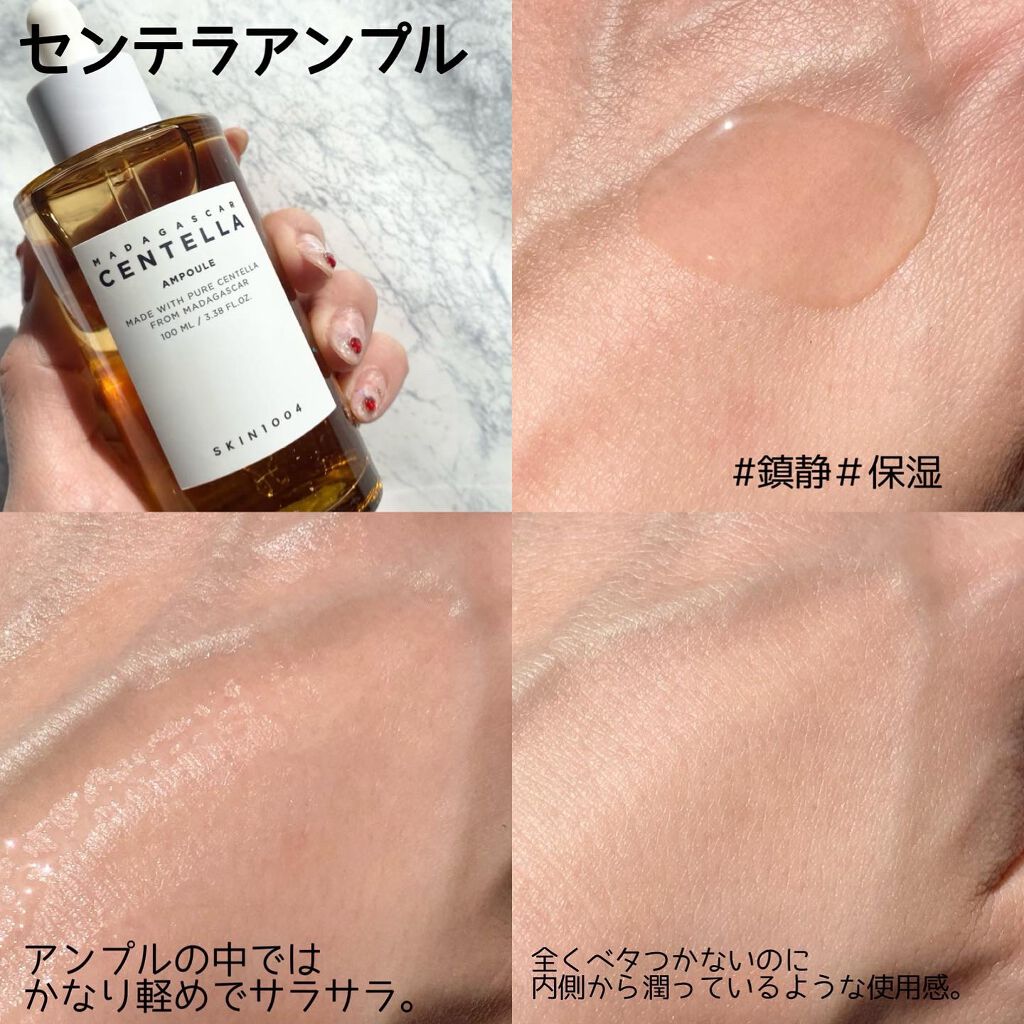 センテラ アンプル/SKIN1004/美容液を使ったクチコミ（3枚目）