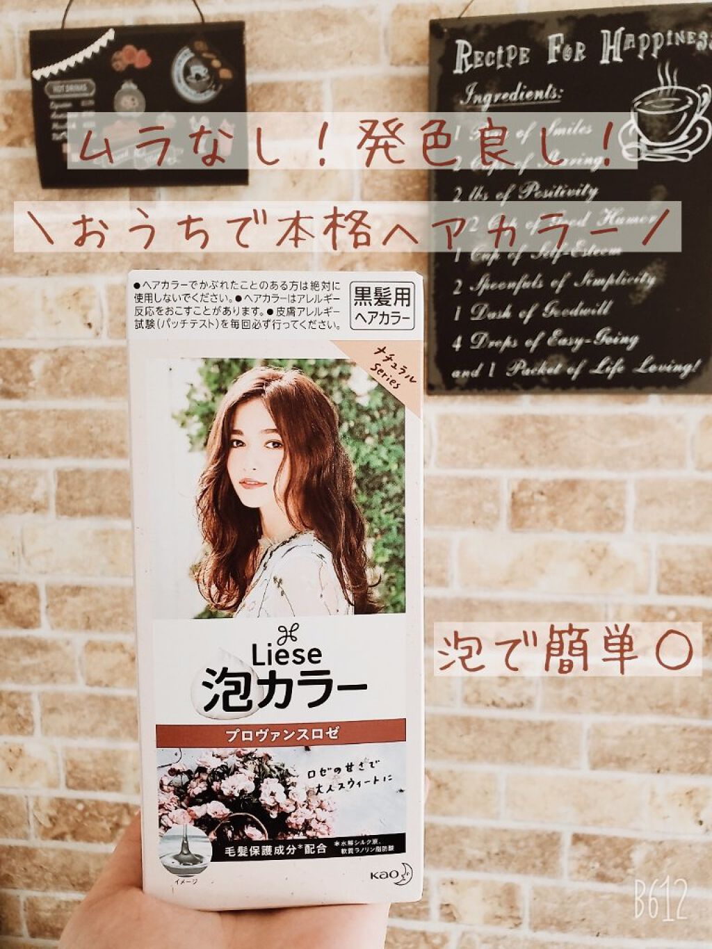 泡カラー/リーゼ/ヘアカラーを使ったクチコミ(1枚目)