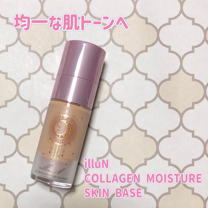 コラーゲンモイスチャースキンベース/illuN/化粧下地を使ったクチコミ(1枚目)