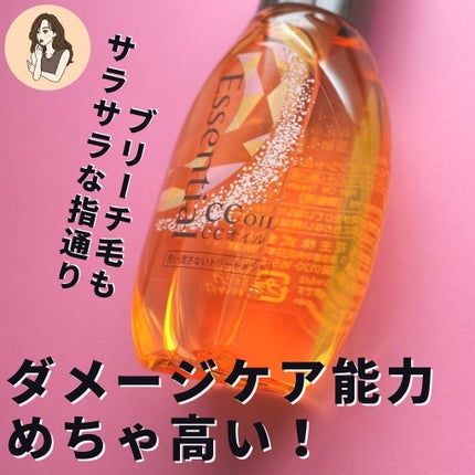 CCオイル/エッセンシャル/ヘアオイルを使ったクチコミ(6枚目)