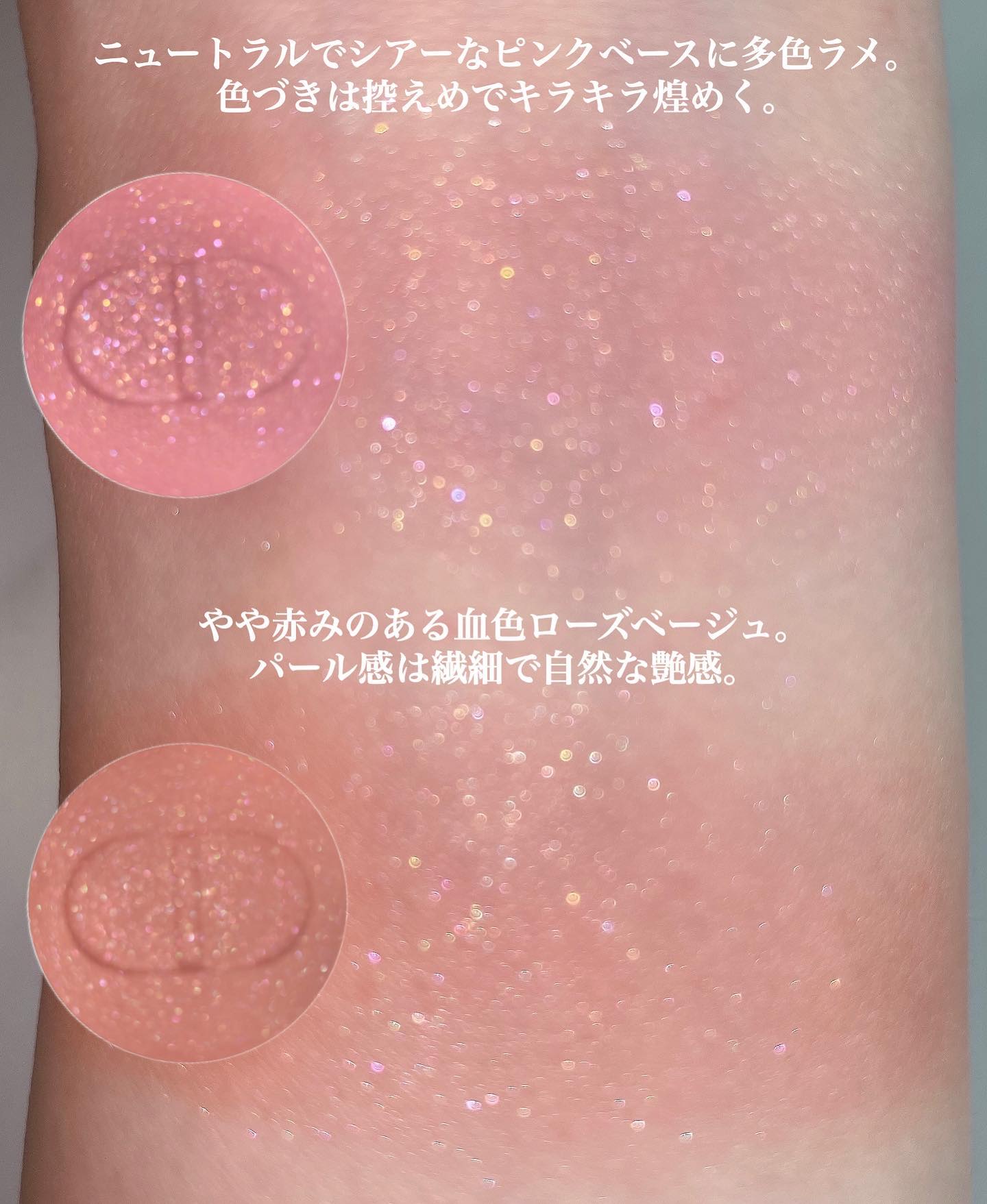 旧】ディオールスキン ルージュ ブラッシュ｜Diorの口コミ