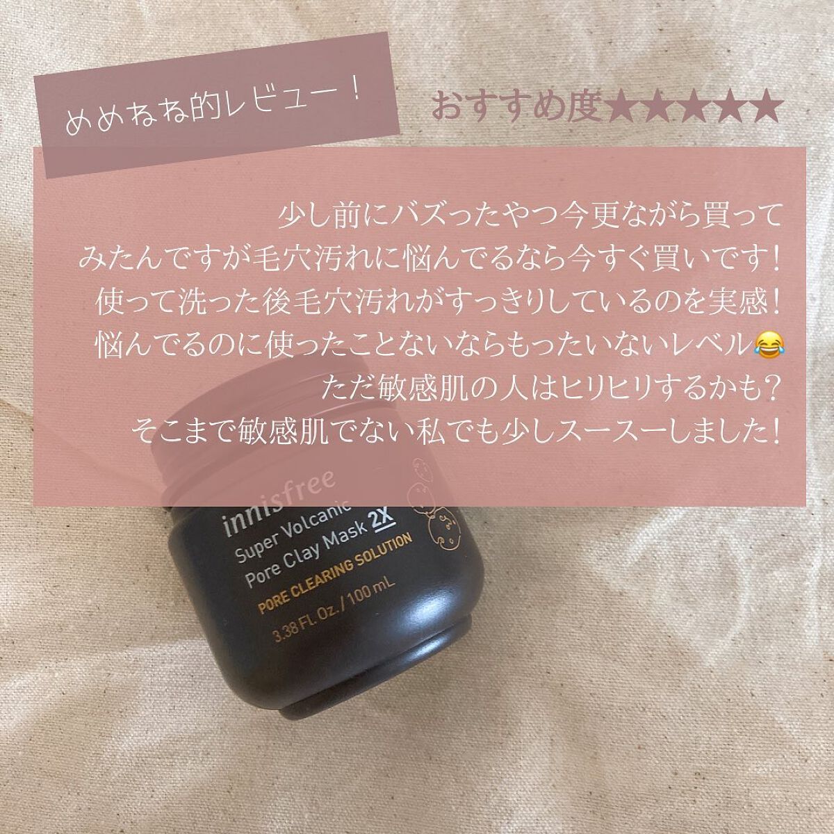 スーパーヴォルカニック　ポア　クレイマスク/innisfree/洗い流すパック・マスクを使ったクチコミ（3枚目）