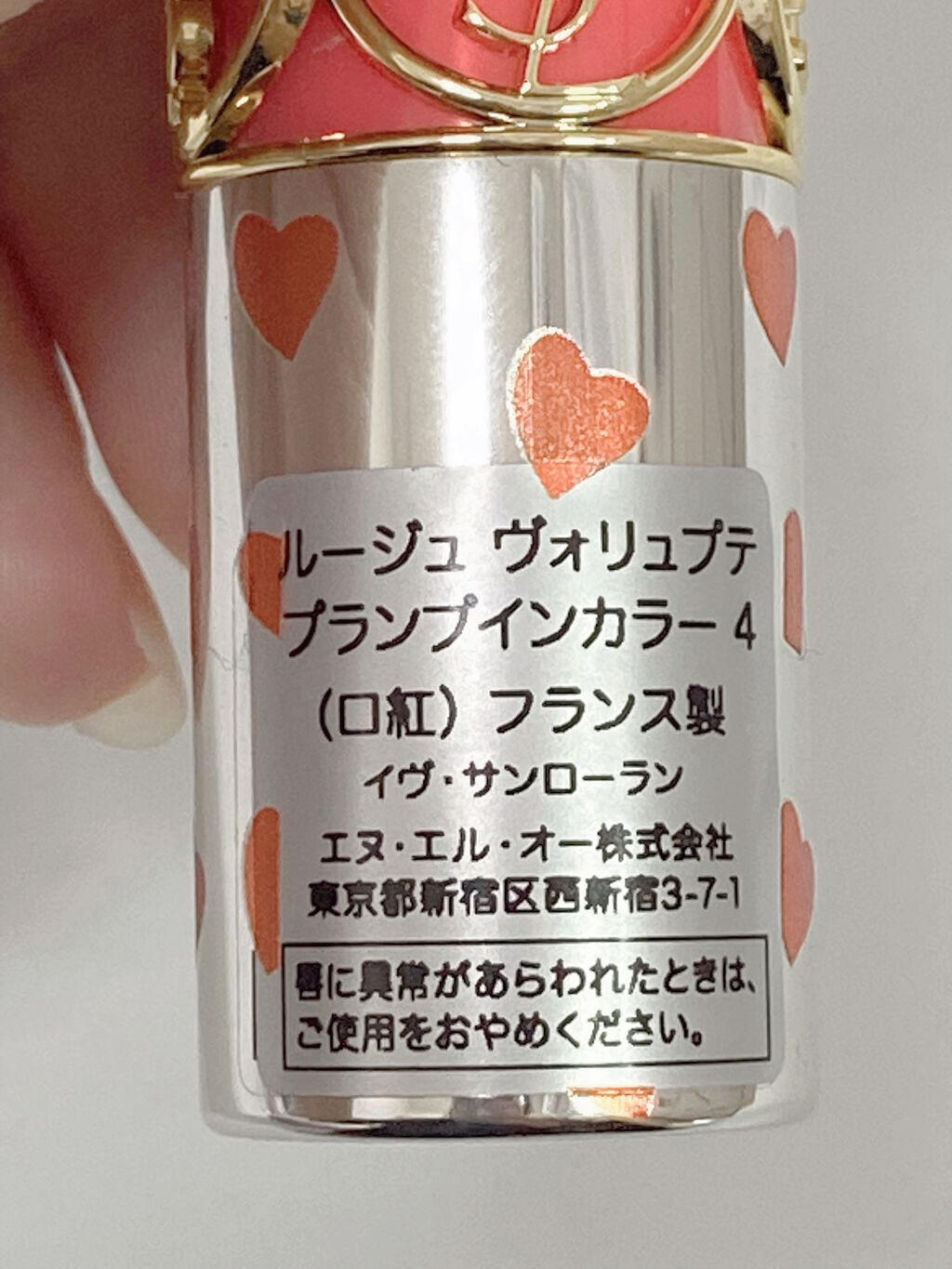 ヴォリュプテ プランプインカラー/YVES SAINT LAURENT BEAUTE/口紅を使ったクチコミ(10枚目)