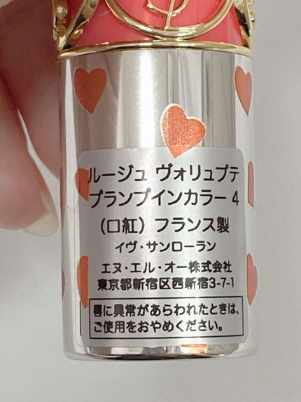 ヴォリュプテ プランプインカラー/YVES SAINT LAURENT BEAUTE/口紅を使ったクチコミ(10枚目)