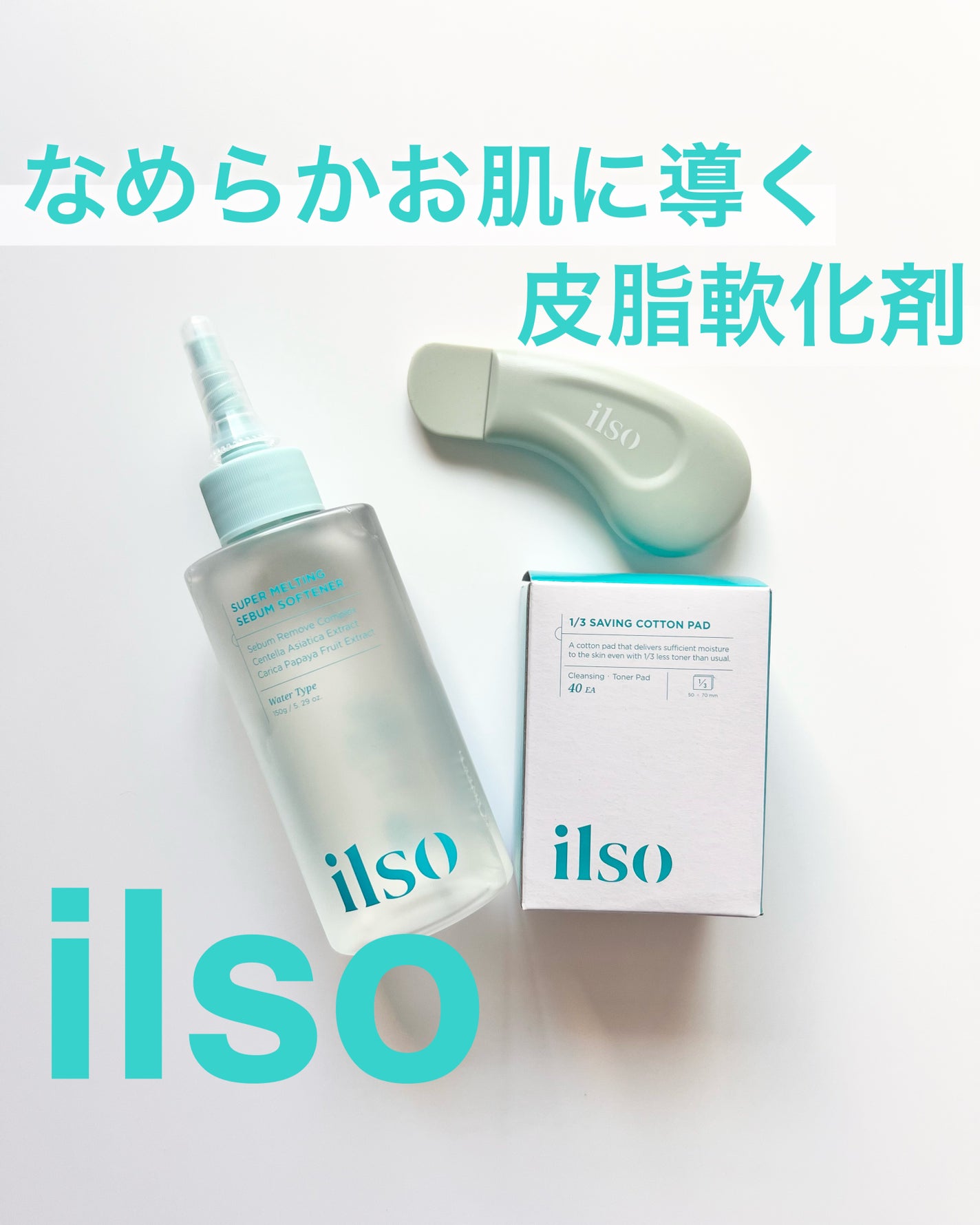 ディープクリーンマスター/ilso/その他スキンケアグッズを使ったクチコミ(1枚目)