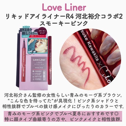 リキッドアイライナーR4/ラブ・ライナー/リキッドアイライナーを使ったクチコミ(3枚目)