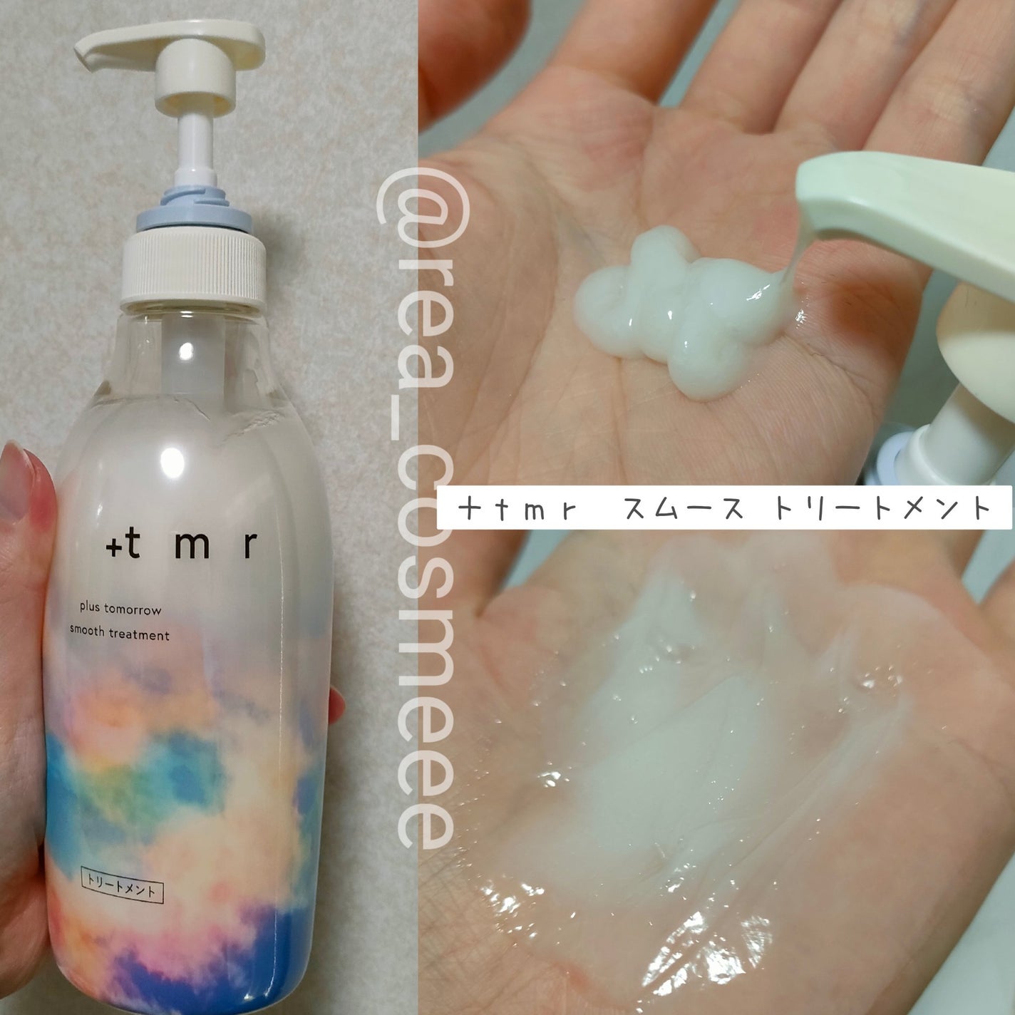 スムース シャンプー/トリートメント/+tmr/市販シャンプーを使ったクチコミ(3枚目)