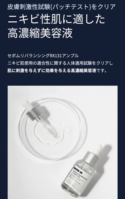 131 ポア クリアリング セラム/Celladix/美容液を使ったクチコミ(5枚目)