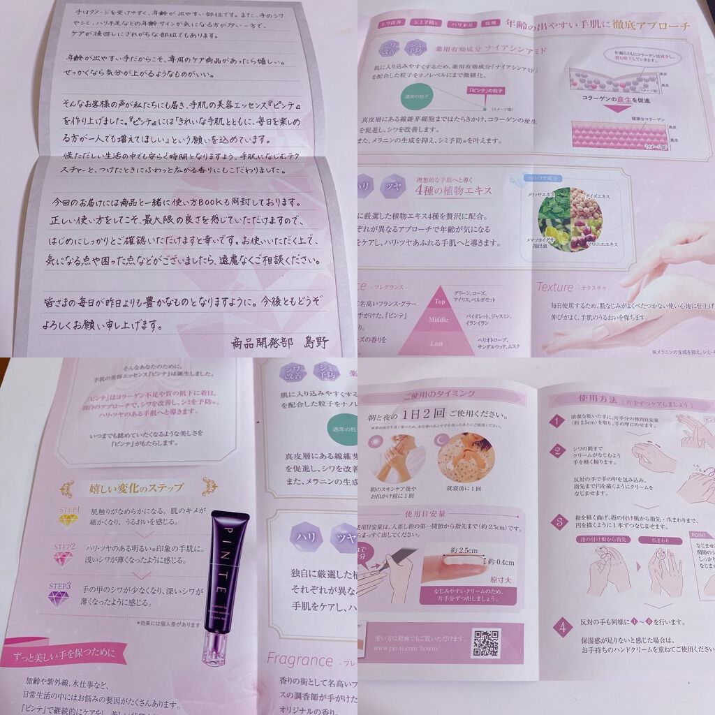 ピンテ/北の快適工房/美容液を使ったクチコミ(2枚目)