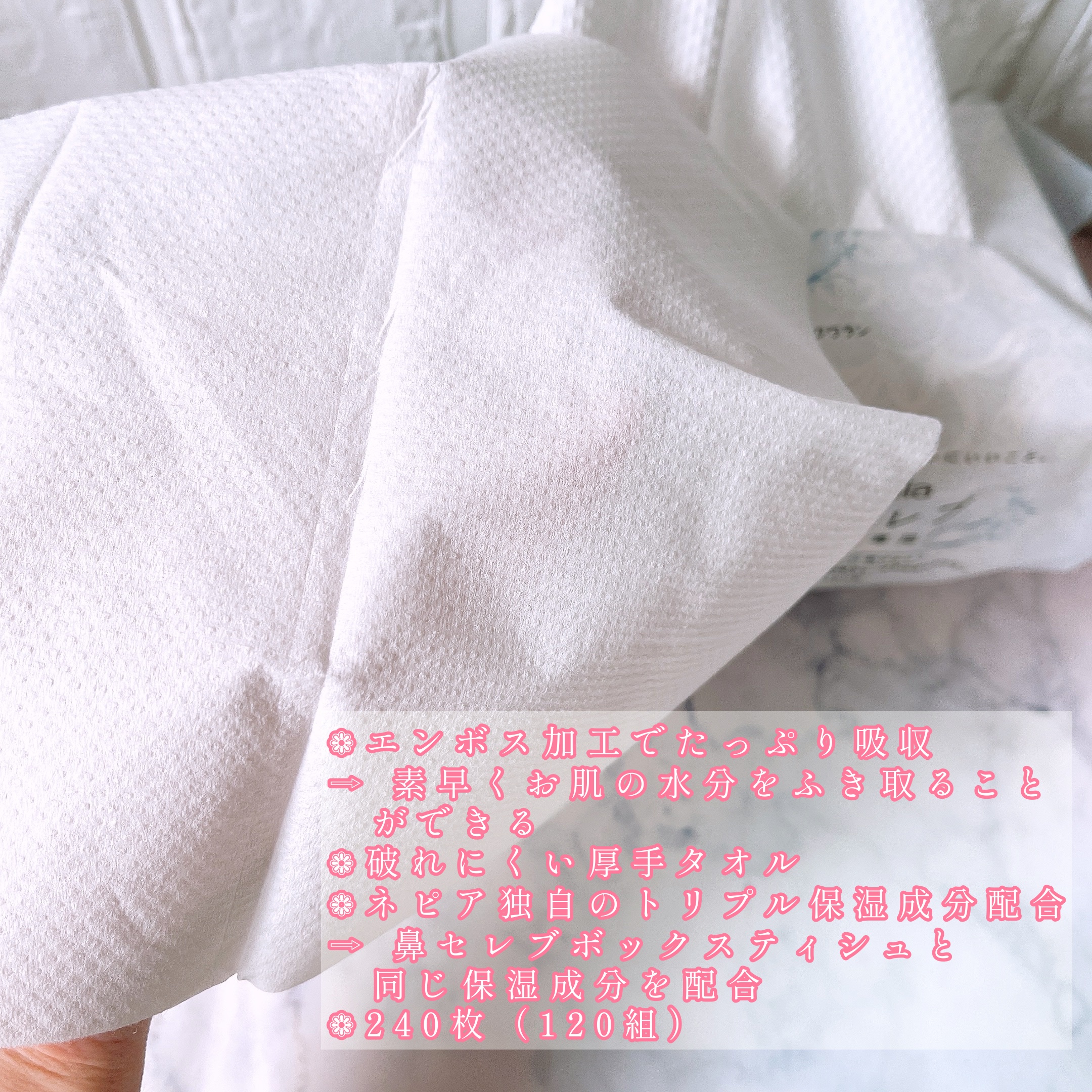 鼻セレブ 洗顔専用/ネピア/クレンジングタオルを使ったクチコミ（2枚目）