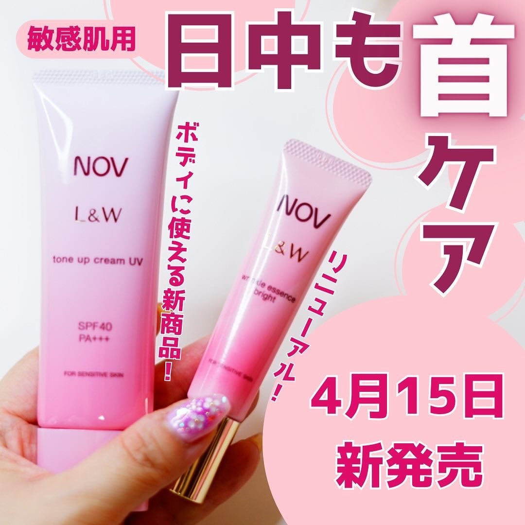 試してみた】NOV ノブ L&W トーンアップクリーム UVのリアルな 試してみた】NOV ノブ L&W トーンアップクリーム UVのリアルな