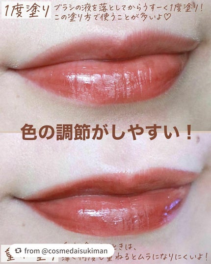 ウォータリーティントリップ/CEZANNE/リップティントを使ったクチコミ(6枚目)