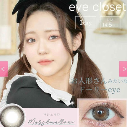 eye closet 1DAY/EYE CLOSET/ワンデー(1DAY)カラコンを使ったクチコミ(1枚目)
