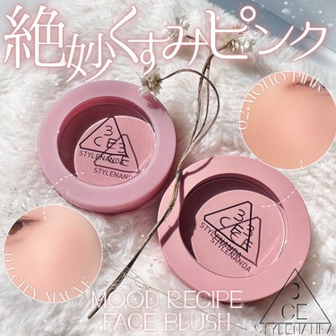 3CE FACE BLUSH #CITY MAUVE/3CE/パウダーチークを使ったクチコミ（1枚目）