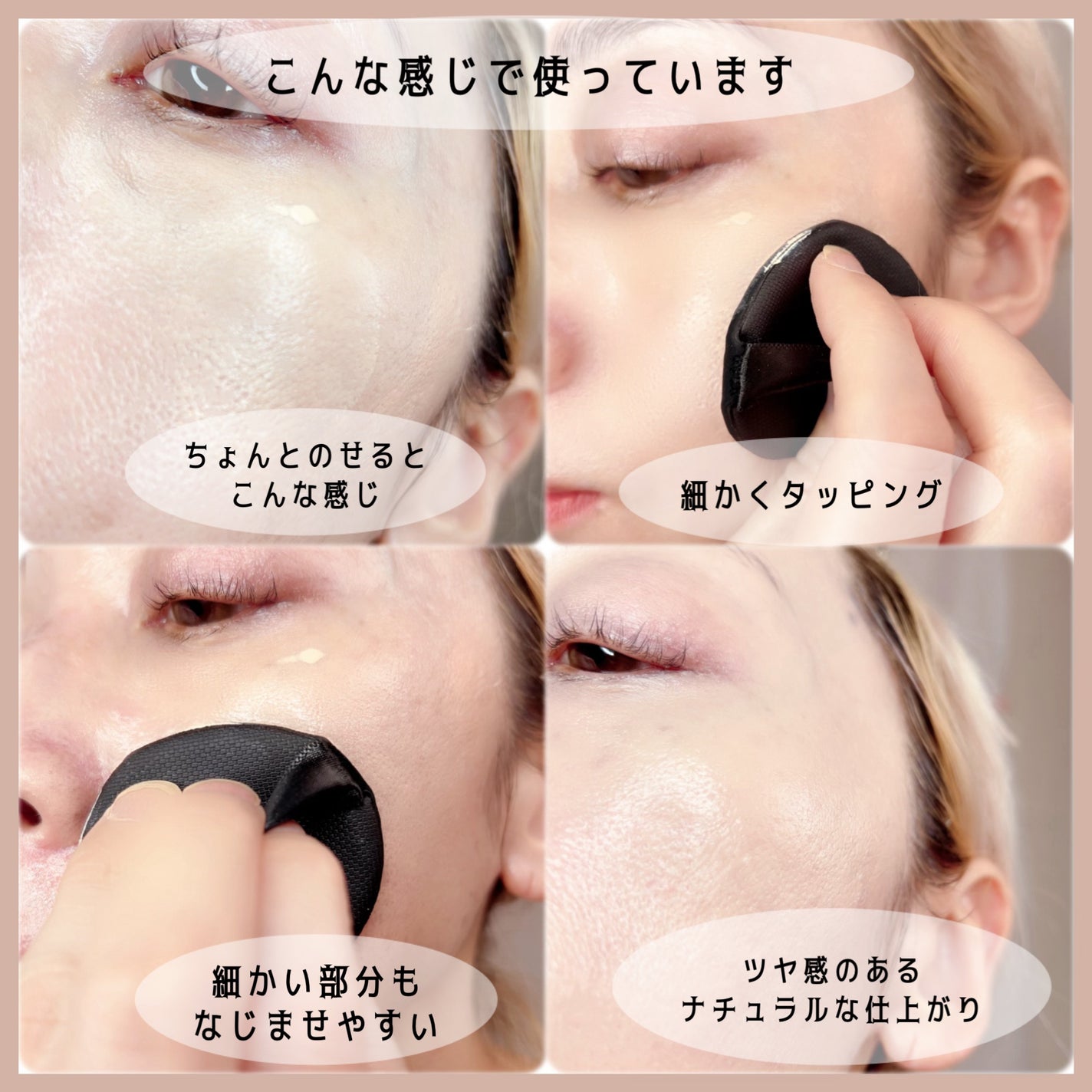 レイヤリングフィット グロークッションEX/TFIT/クッションファンデーションを使ったクチコミ(6枚目)