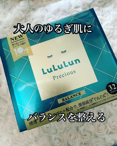 ルルルンプレシャス GREEN（バランス）/ルルルン/シートマスク・パックを使ったクチコミ（1枚目）