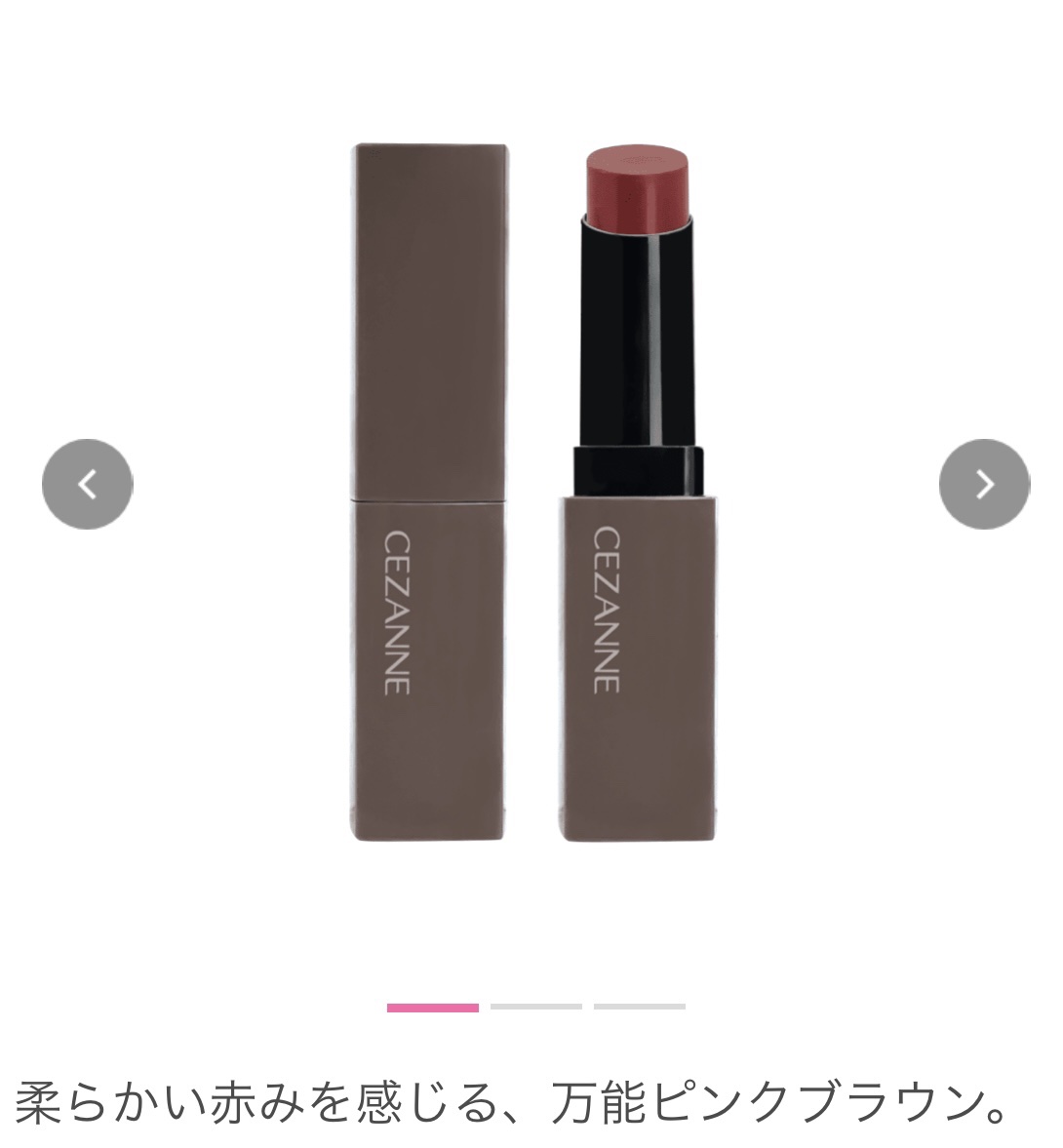 リップカラーシールド/CEZANNE/口紅を使ったクチコミ（2枚目）