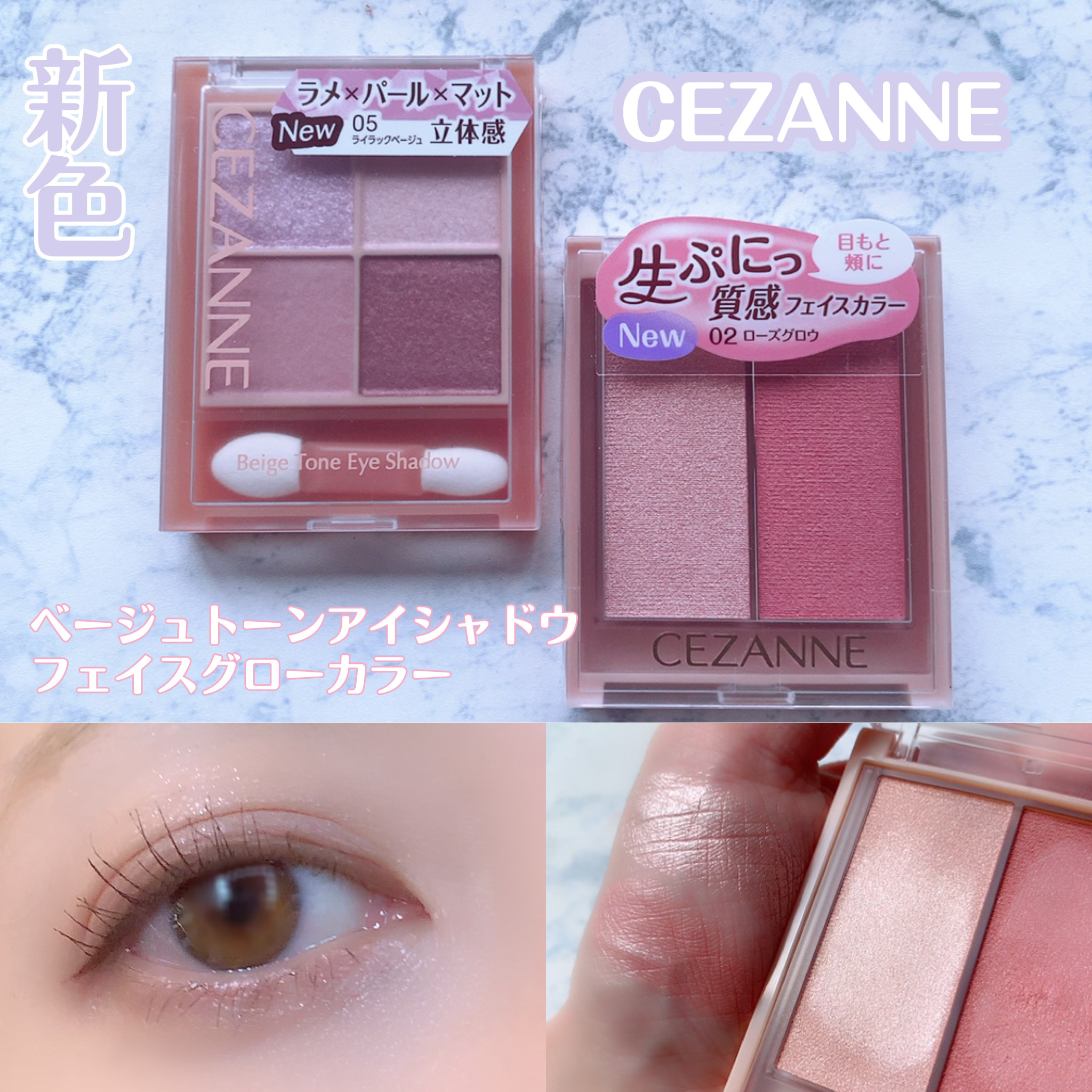 フェイスグロウカラー/CEZANNE/クリームハイライトを使ったクチコミ（1枚目）