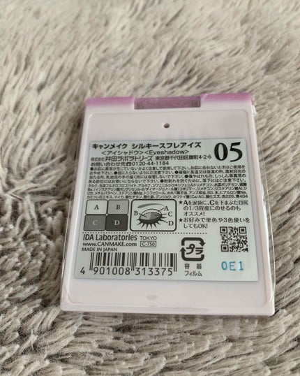 シルキースフレアイズ/キャンメイク/アイシャドウパレットを使ったクチコミ(2枚目)