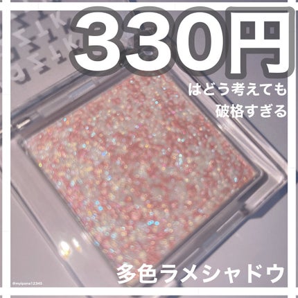 シングルアイシャドウ 17 ピンクランウェィ/aZTK/単色アイシャドウを使ったクチコミ(1枚目)