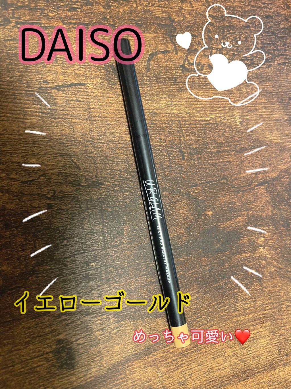 UR GLAM GEL EYELINER/U R GLAM/ジェルアイライナーを使ったクチコミ(2枚目)