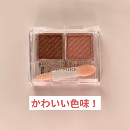 アイ カラー(チップ付)/ちふれ/アイシャドウパレットを使ったクチコミ(1枚目)