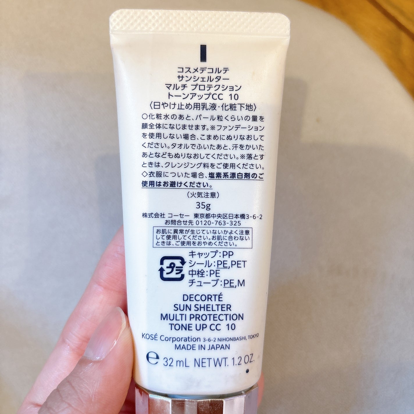 サンシェルター マルチ プロテクション トーンアップCC/DECORTÉ/化粧下地を使ったクチコミ(4枚目)