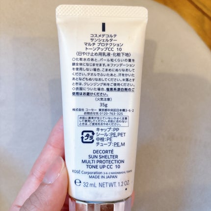 サンシェルター マルチ プロテクション トーンアップCC/DECORTÉ/化粧下地を使ったクチコミ(4枚目)