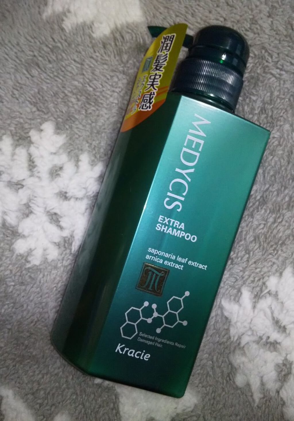 メディシス　エクストラシャンプーDX/クラシエ/シャンプー・コンディショナーを使ったクチコミ（1枚目）