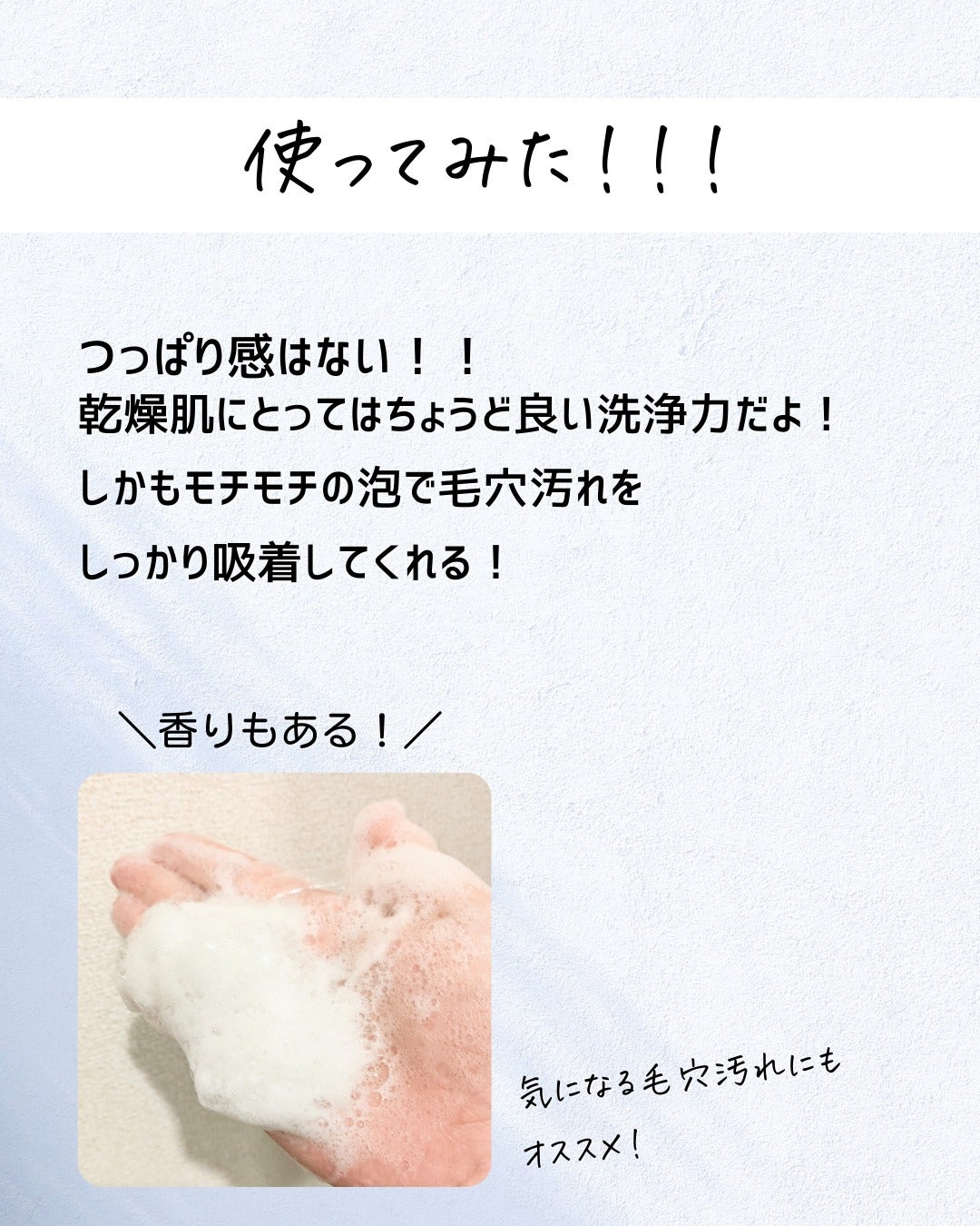 とまと村長@化粧品研究者 on LIPS 「角栓や毛穴が気になる人は間違いなく酵素洗顔がオススメ。ただ、酵..」(8枚目)