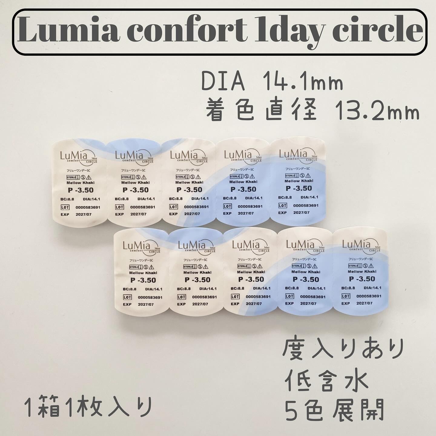 LuMia comfort 1day CIRCLE/LuMia/ワンデー（１DAY）カラコンを使ったクチコミ（3枚目）