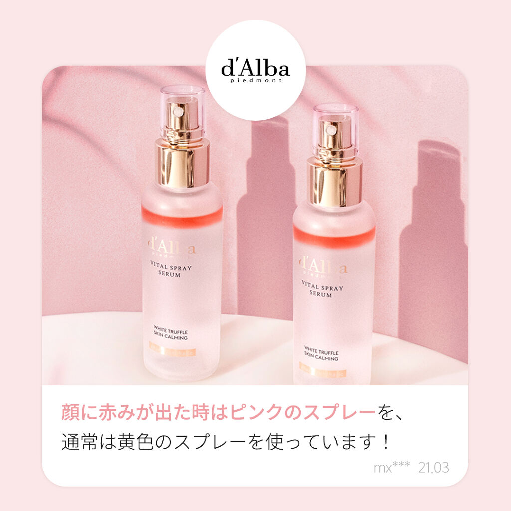 ダルバ公式(d'Alba Official) on LIPS 「ダルバ [日本限定] スペシャル