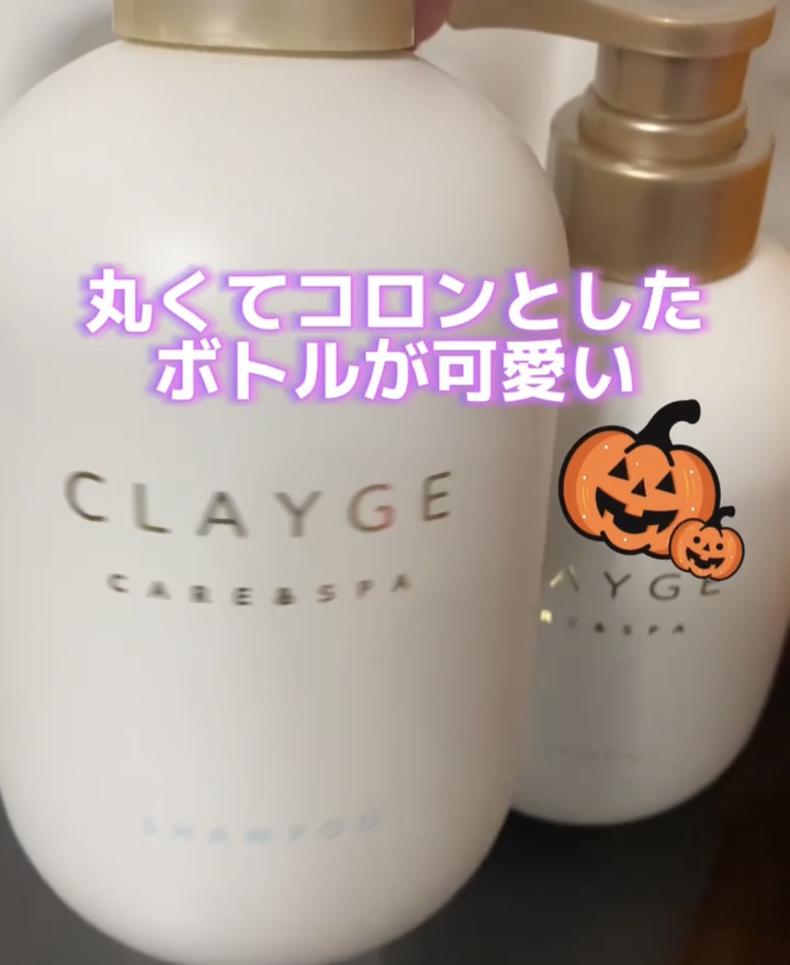 シャンプー/トリートメント SR/CLAYGE/市販シャンプーを使ったクチコミ（2枚目）