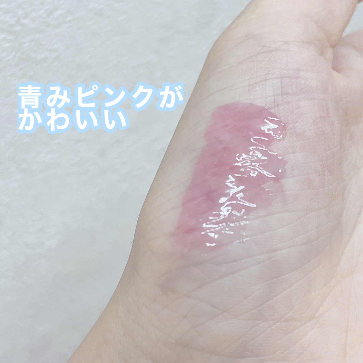 魅惑のブリューリップグロスセット/SHEGLAM/リップグロスを使ったクチコミ(2枚目)