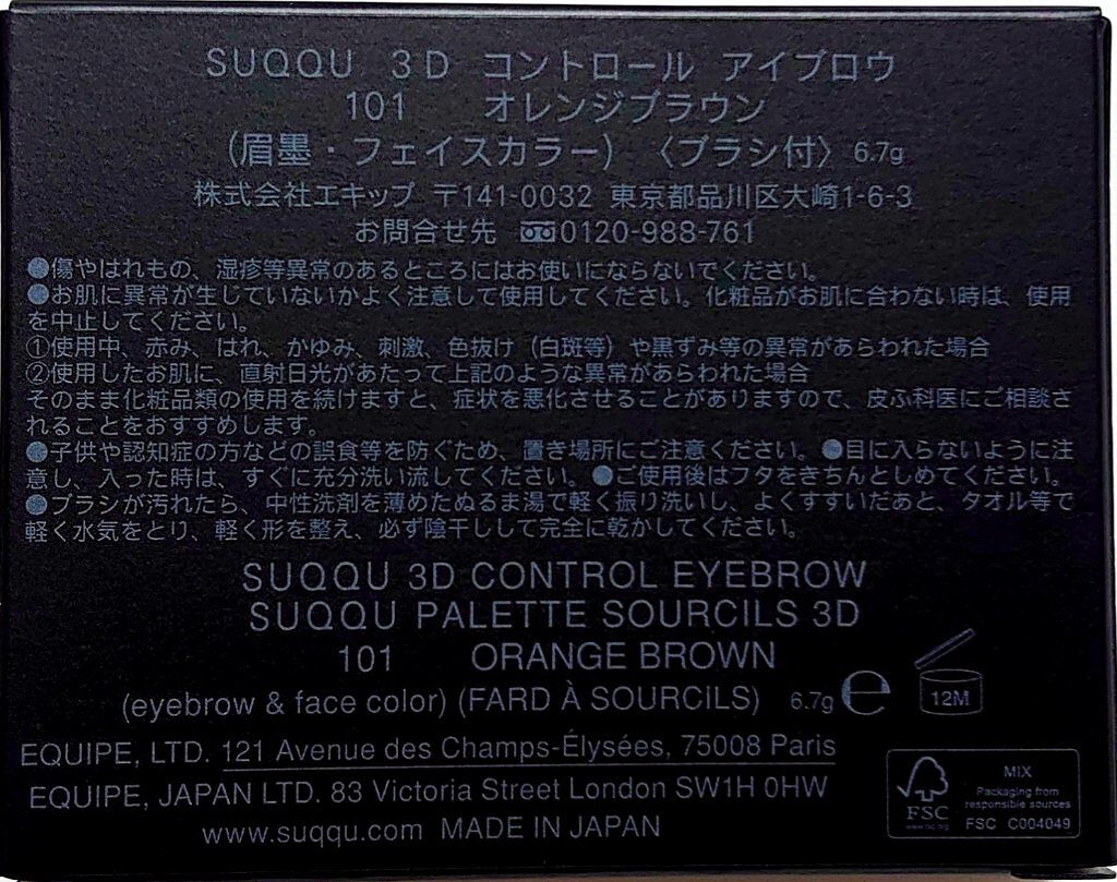 3D コントロール アイブロウ/SUQQU/パウダーアイブロウを使ったクチコミ（3枚目）
