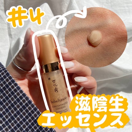 滋陰(ジャウム)水/Sulwhasoo/化粧水を使ったクチコミ(5枚目)