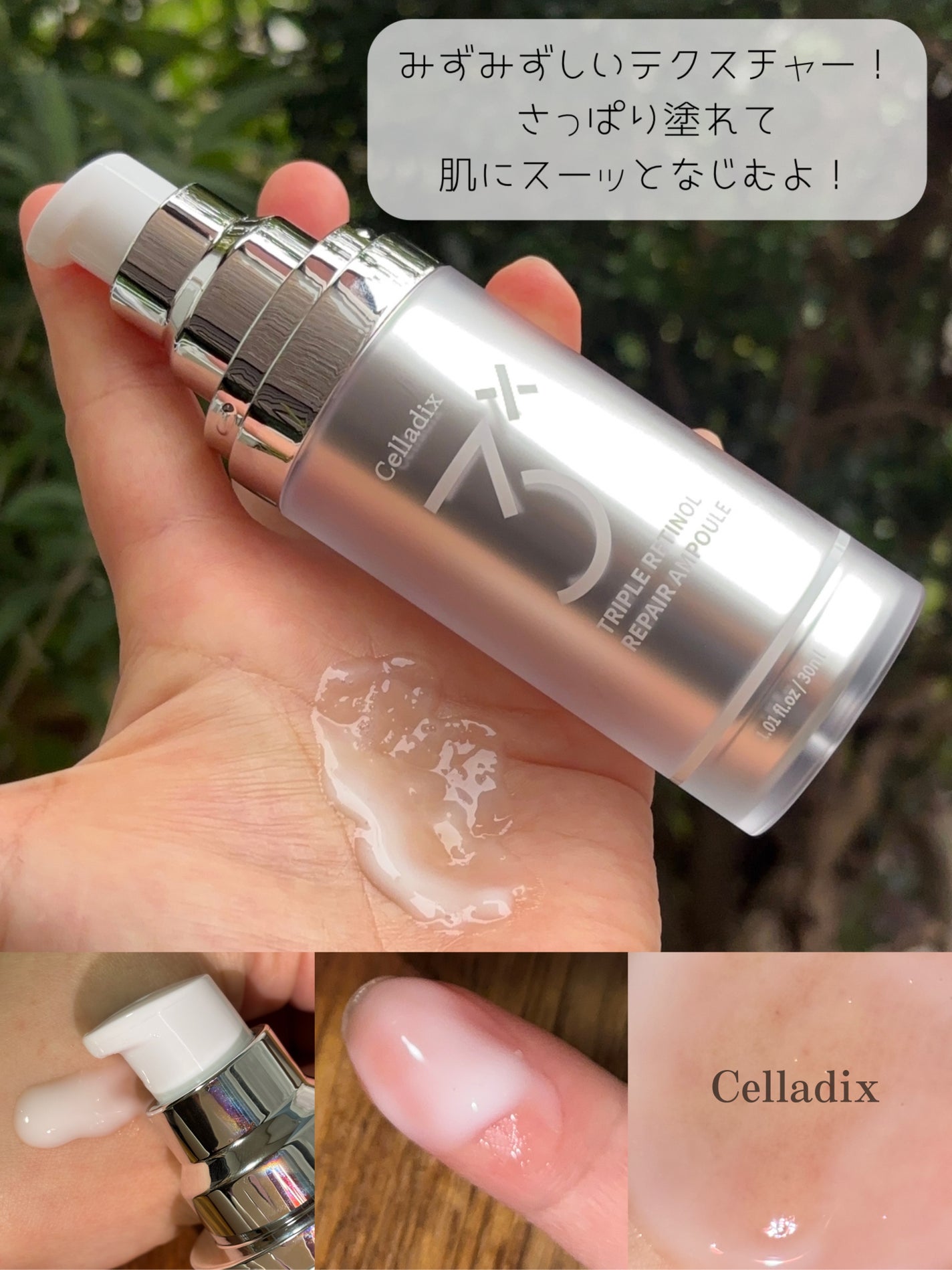 トリプル レチノール アンプル/Celladix/美容液を使ったクチコミ(4枚目)