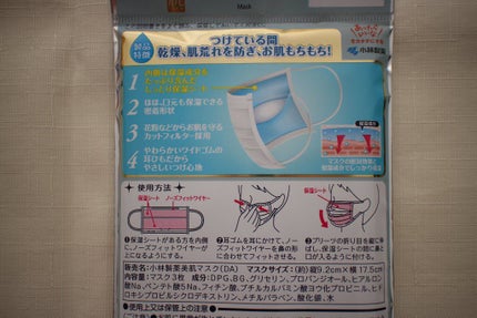 しっとり美肌マスク/小林製薬/マスクを使ったクチコミ(7枚目)